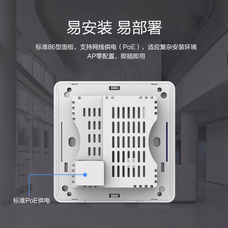 华三(H3C) A200G双频千兆无线面板AP 嵌入式86面板让网络覆盖无死角